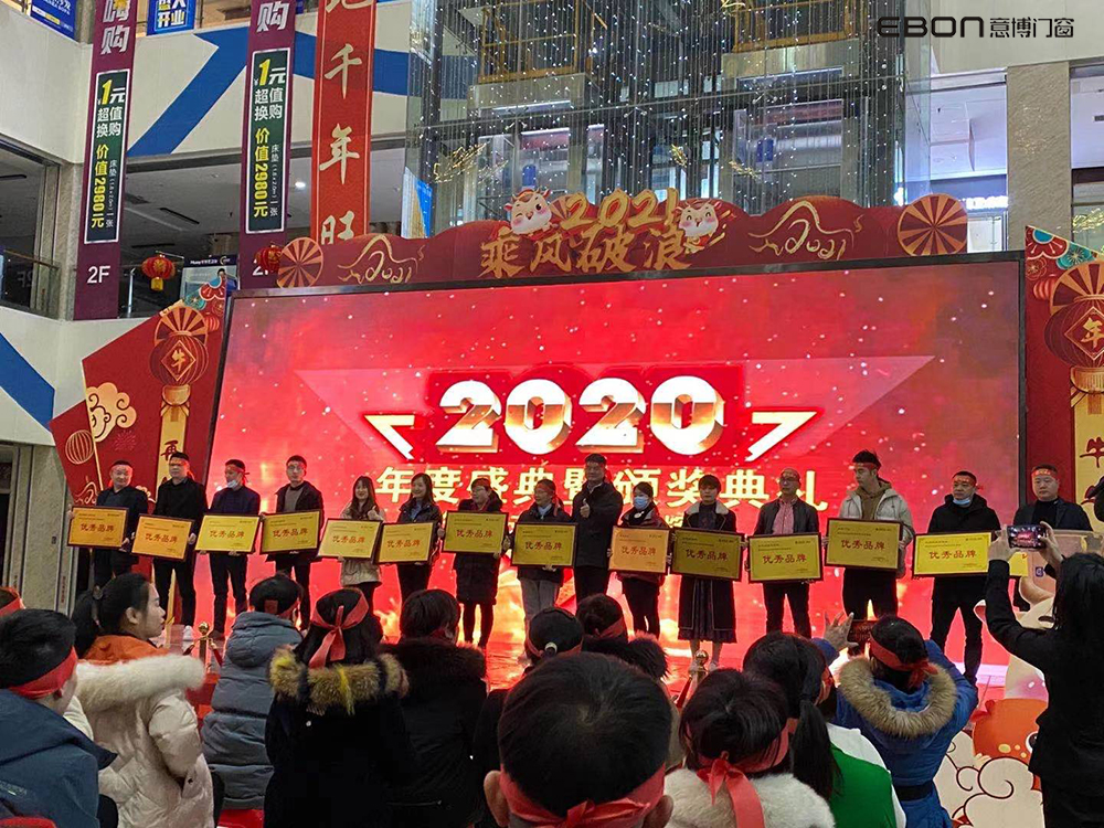 1719019207565154.jpg 喜報(bào):意博門窗蟬聯(lián)居然之家“2020年度優(yōu)秀品牌”獎(jiǎng)項(xiàng).jpg